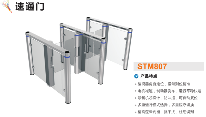 徐州云龙区速通门STM807