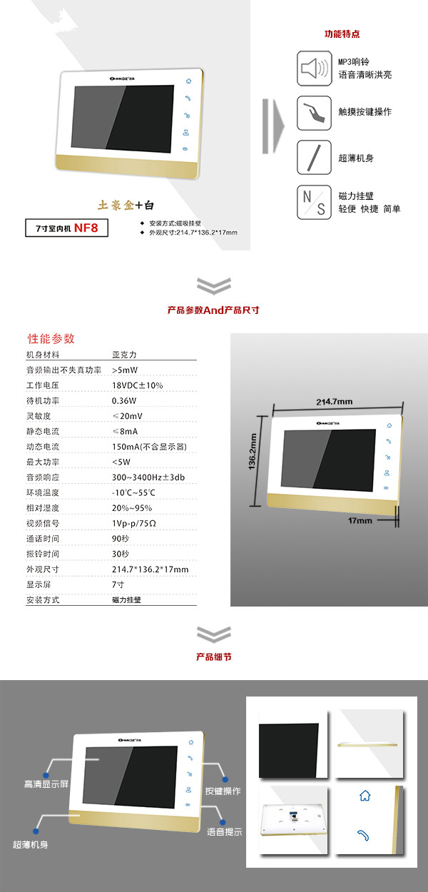 徐州云龙区楼宇可视室内主机一号