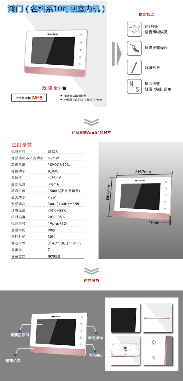 徐州云龙区楼宇对讲室内可视单元机