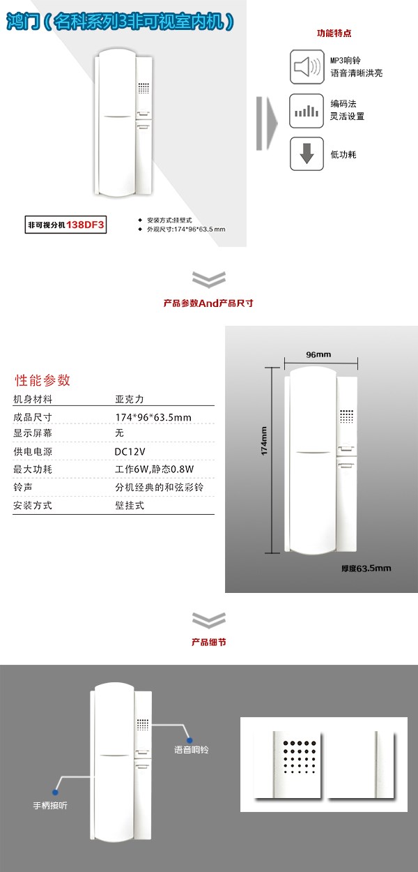 徐州云龙区非可视室内分机