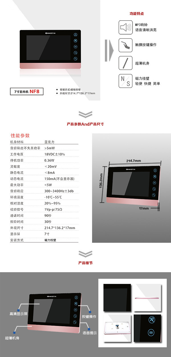 徐州云龙区楼宇可视室内主机二号