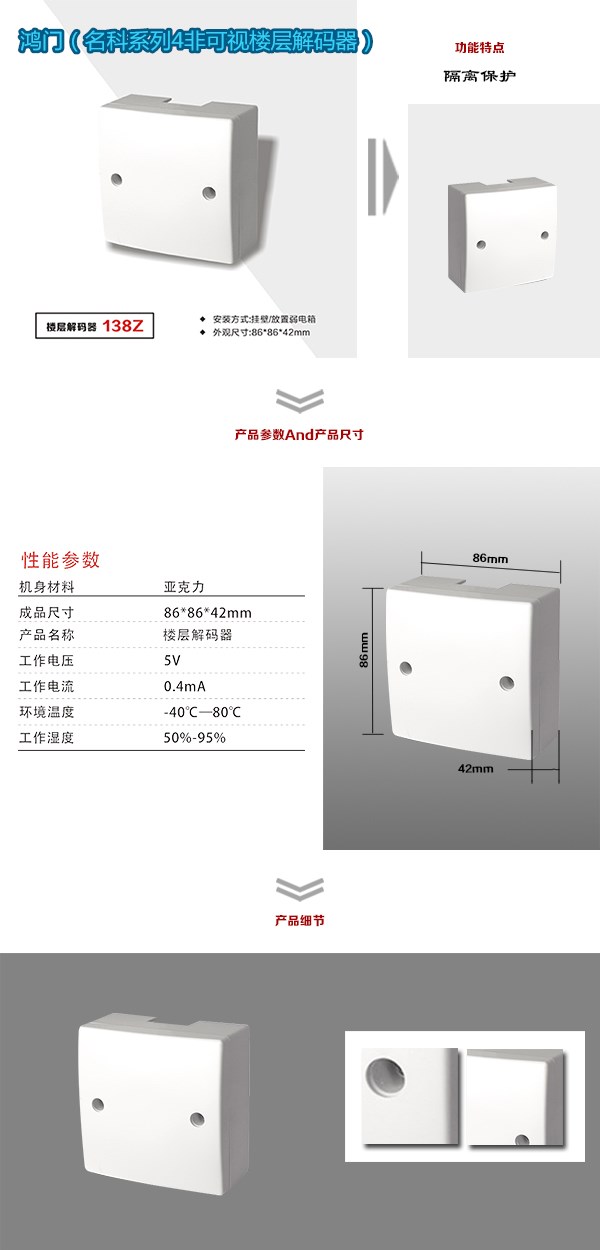 徐州云龙区非可视对讲楼层解码器