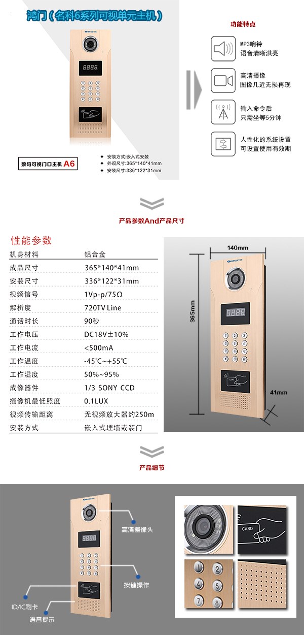 徐州云龙区可视单元主机1